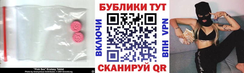 Экстази 250 мг  Купить  Новосиль 