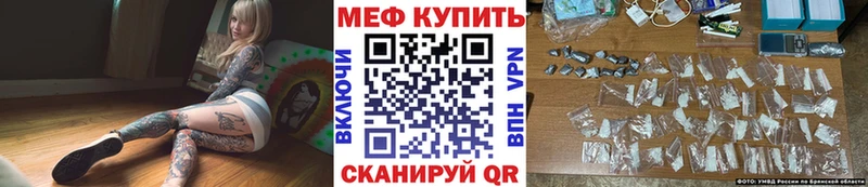 Меф мяу мяу  Купить закладки  Новосиль 