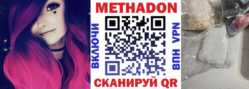 МЕТАДОН methadone  Купить закладки  Новосиль 
